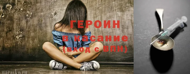 Героин Heroin  ссылка на мегу ссылка  Шадринск 